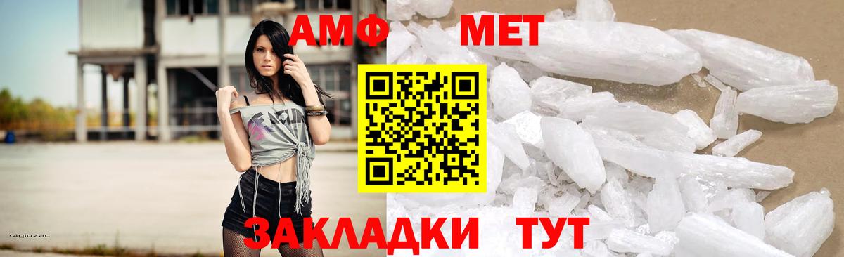АМФЕТАМИН 97% Вязьма