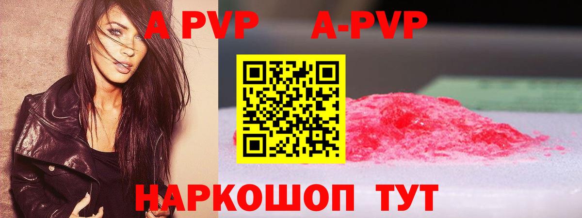 APVP VHQ Вязьма