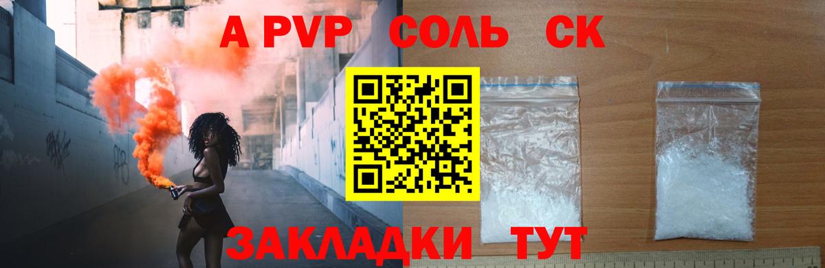 A-PVP мука  закладка  Вязьма  A-PVP мука  A PVP СК 