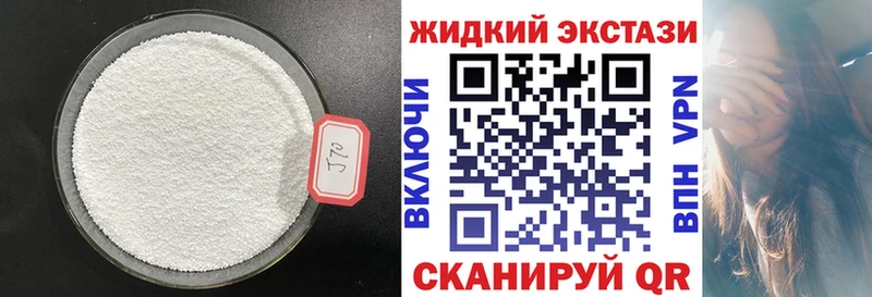 Бутират BDO  Вязьма 