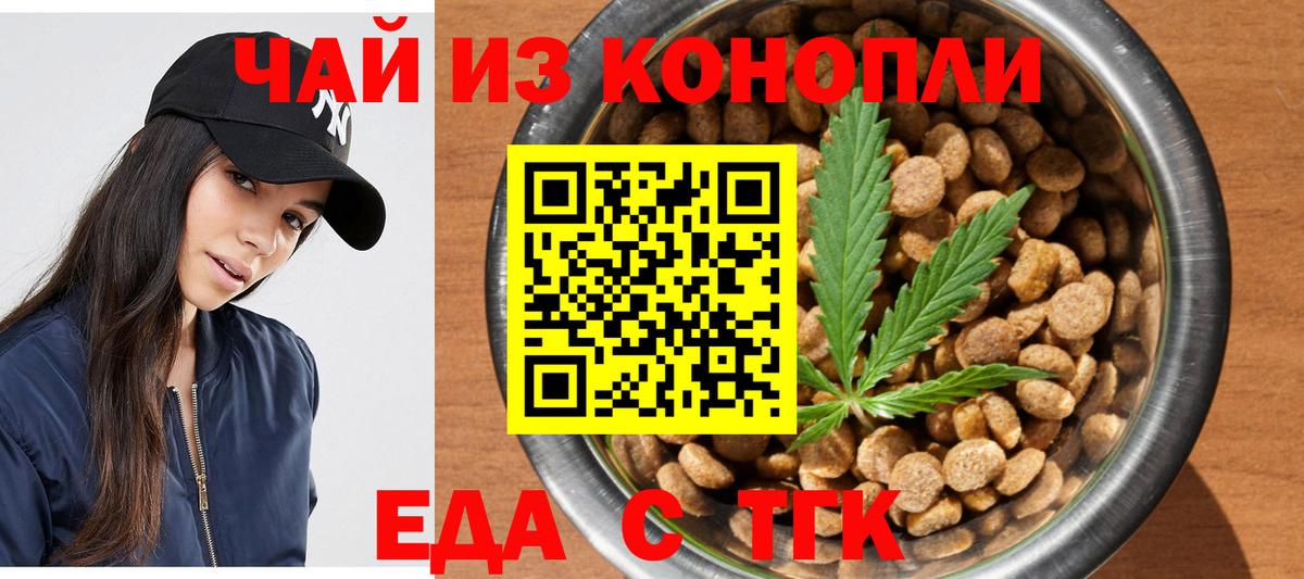 Вязьма  Еда ТГК конопля  Вход с VPN 