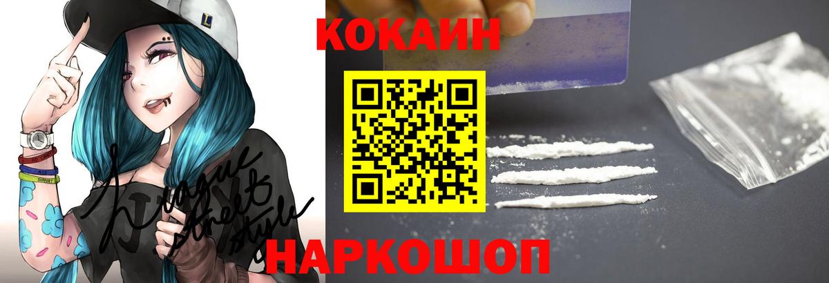 COCAIN FishScale Вязьма