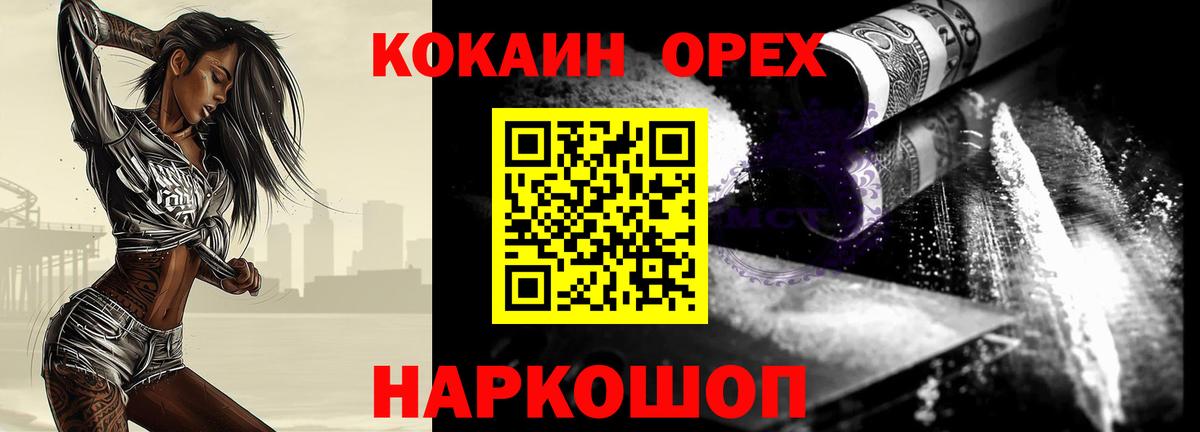 Кокаин Боливия  Кокаин 98%  Вязьма 