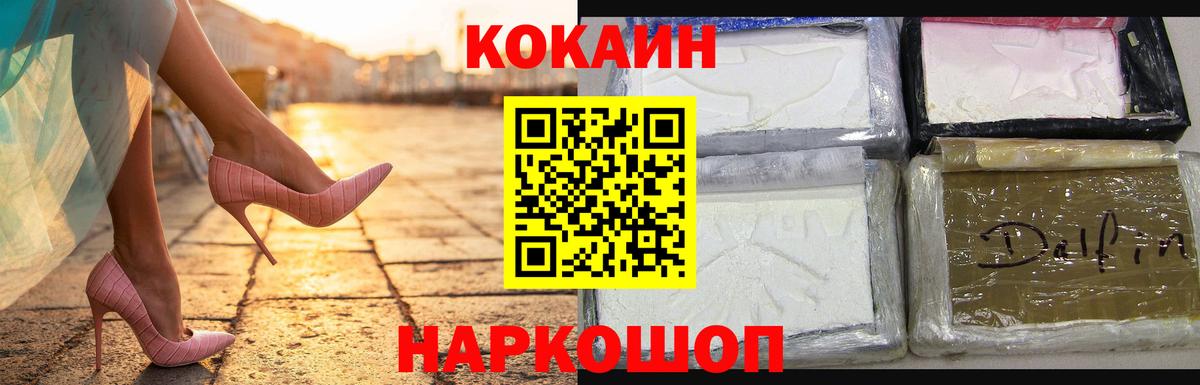Вязьма  Cocaine 98%  наркошоп  Вход с VPN  КОКАИН Боливия 