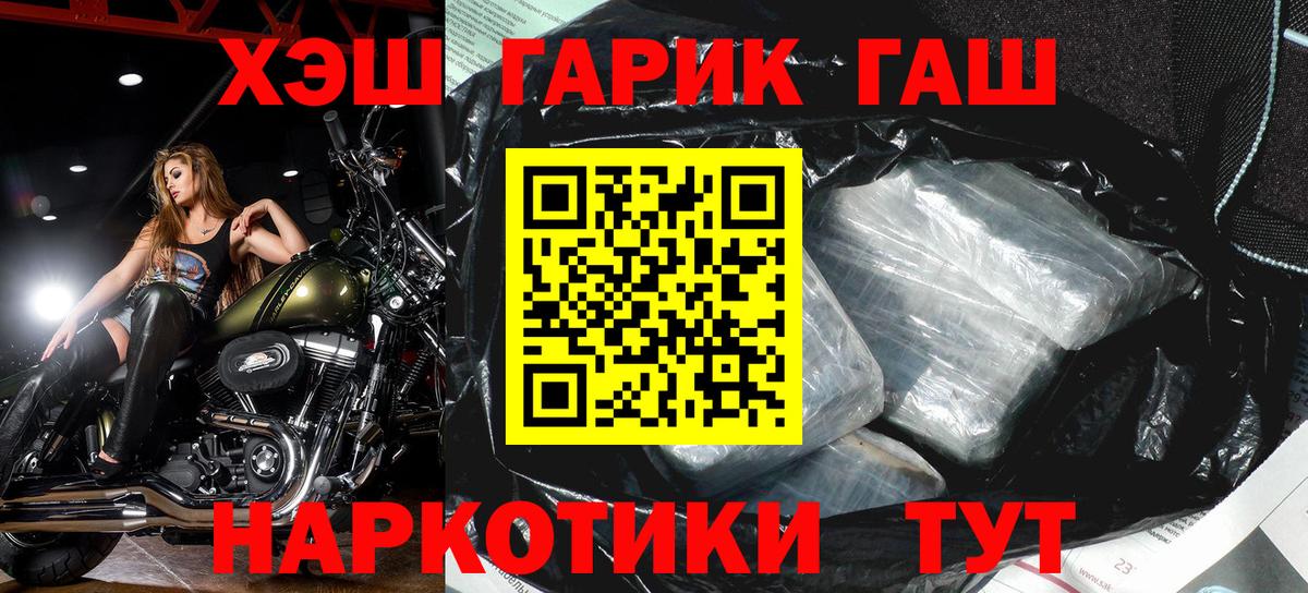 ГАШ hashish  ГАШИШ  Вязьма  Гашиш Ice-O-Lator  Вход с VPN 