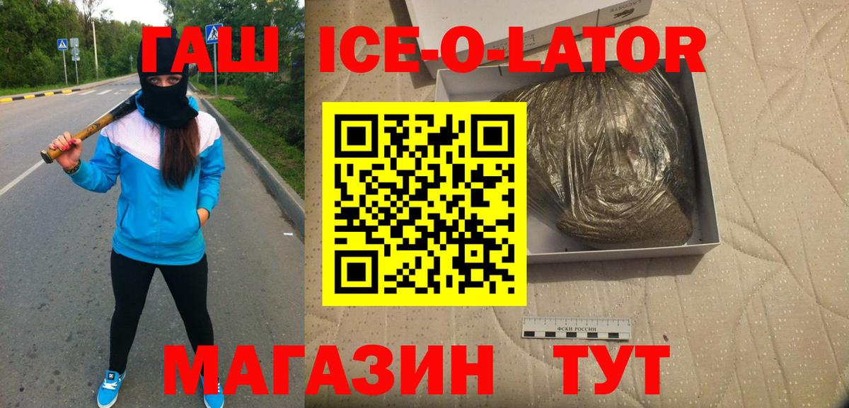 ГАШИШ гарик Вязьма