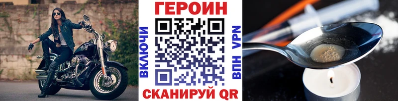 купить наркотик  Вязьма  ГЕРОИН белый 