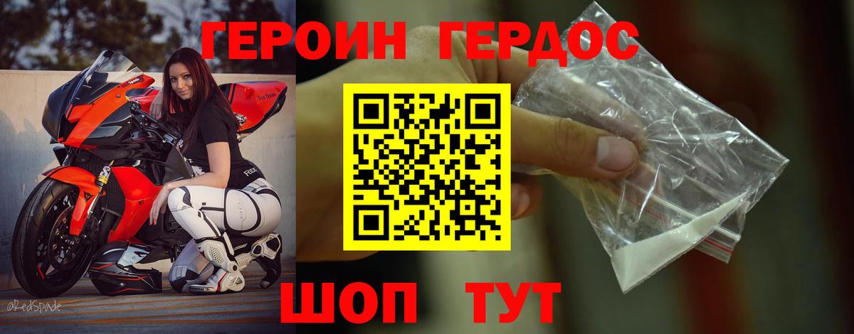 Героин афганец Вязьма