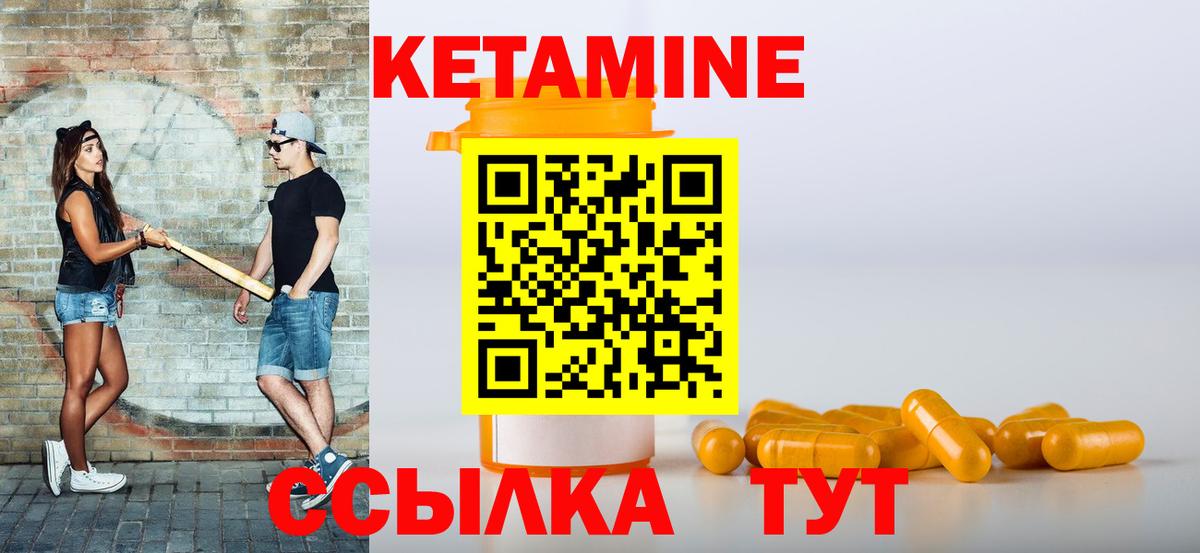 Вязьма  Кетамин VHQ  Вход с VPN  Кетамин VHQ 
