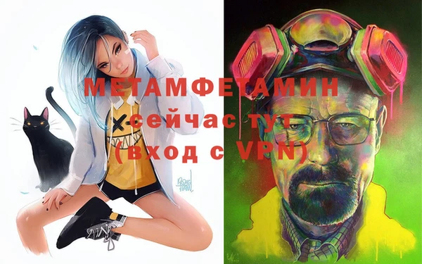 метамфетамин Россошь