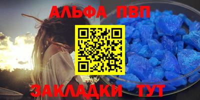 а пвп мука Волжск