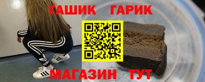 синтетический гашиш Волжский