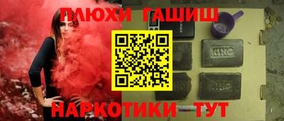 синтетический гашиш Волжский