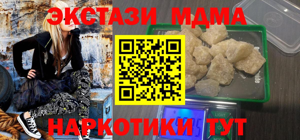 MDMA молли Вязьма