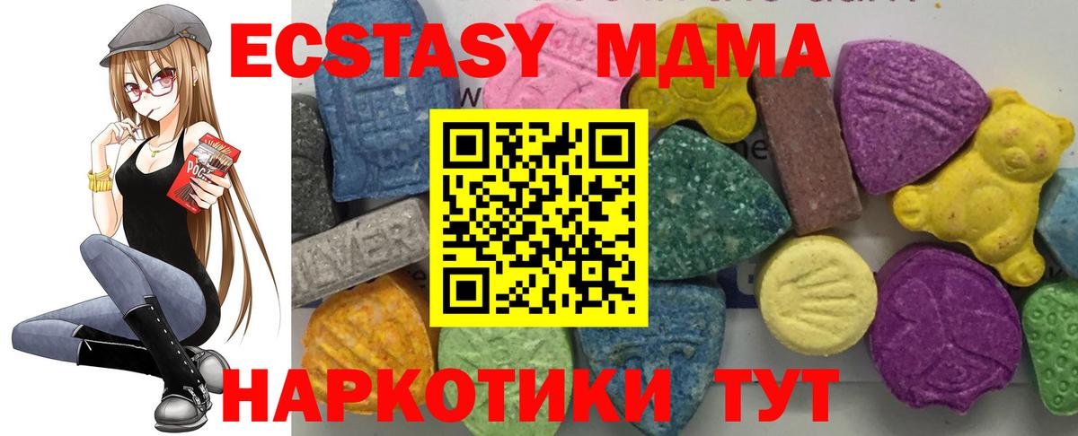 МДМА молли Вязьма