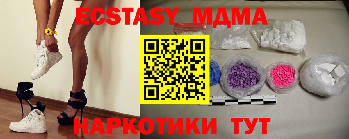 MDMA crystal  Вход с VPN  Вязьма  МДМА кристаллы 