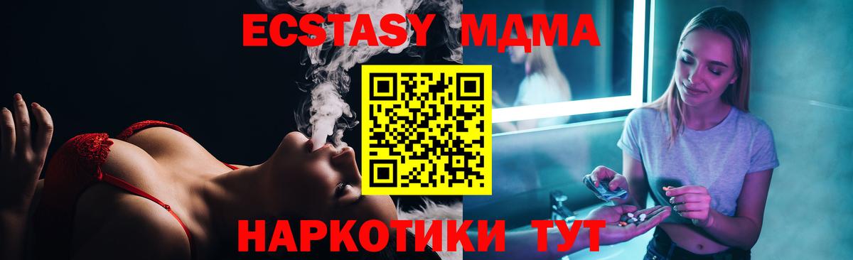 MDMA молли  MDMA кристаллы  MDMA  Вязьма 