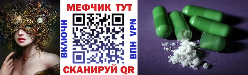 Мефедрон 4 MMC  Вязьма 