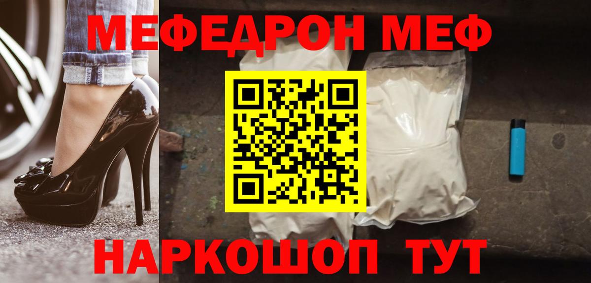 Мефедрон мука Вязьма