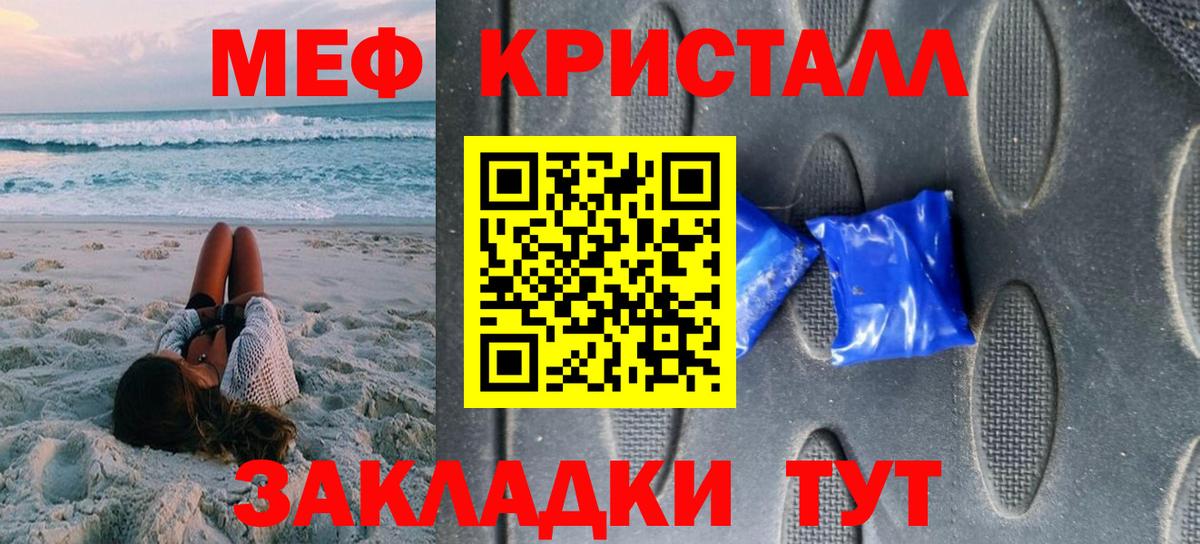Вязьма  МЯУ-МЯУ  Вход с VPN  Мефедрон кристаллы  Меф  МЯУ-МЯУ mephedrone 
