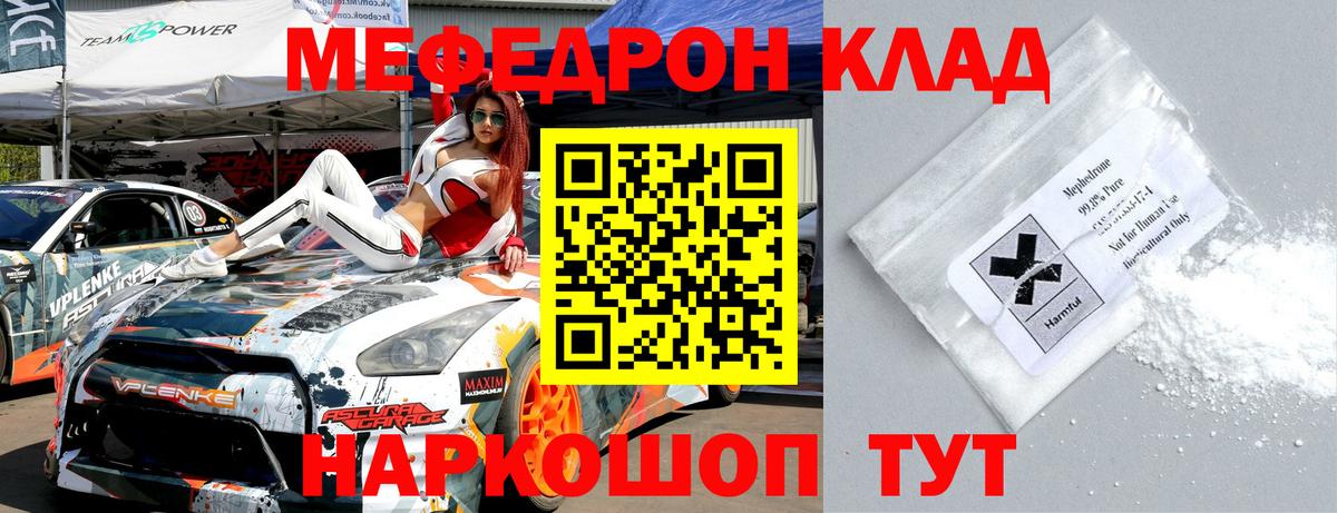 Мефедрон мука Вязьма