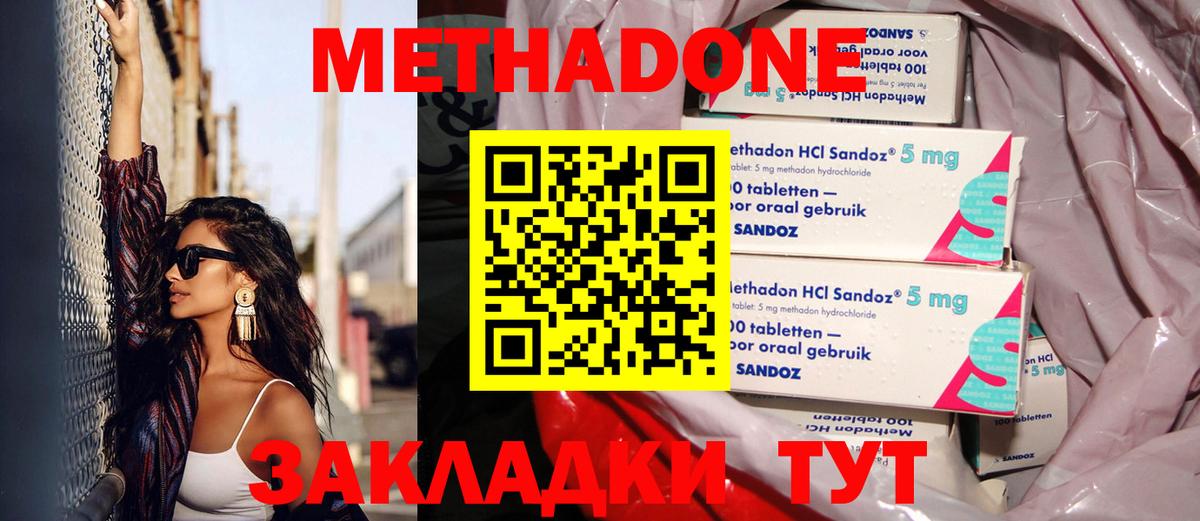 Вязьма  mega онион  Вход с VPN  Метадон кристалл 