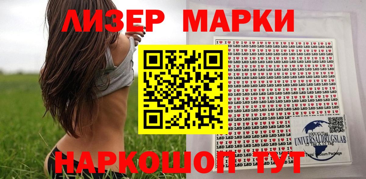 Марки 25I-NBOMe 1,8мг  Вход с VPN  Вязьма 