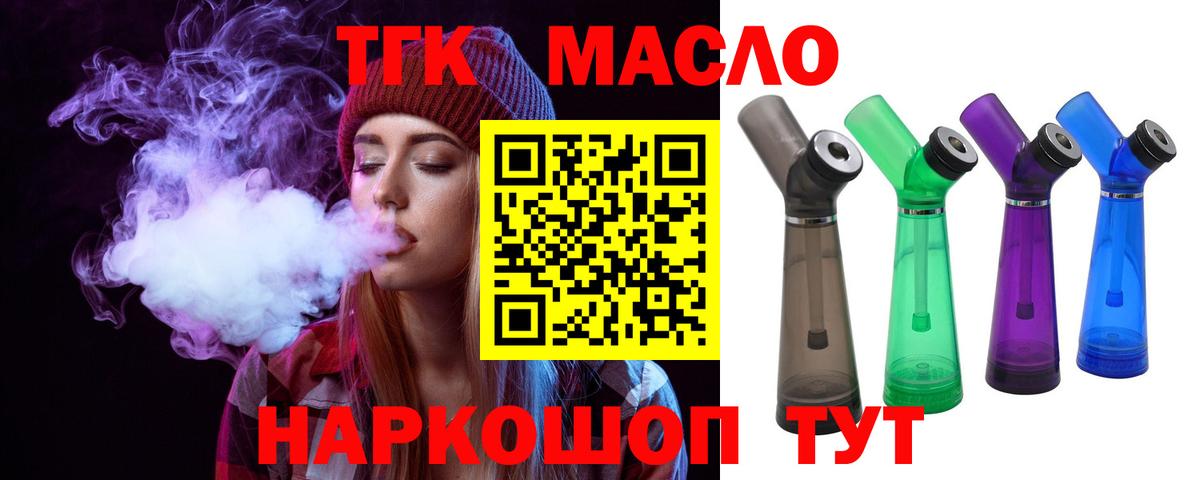 Дистиллят ТГК гашишное масло  Вязьма 