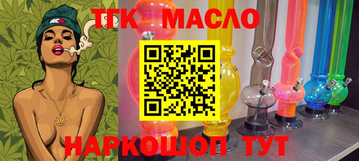 Дистиллят ТГК вейп с тгк Вязьма